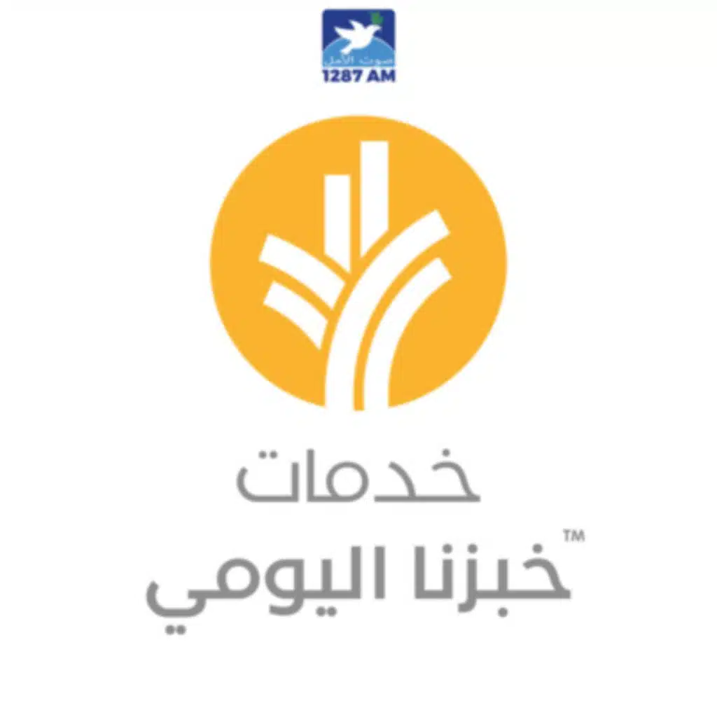 الرب إلهك الممسك بيمينك