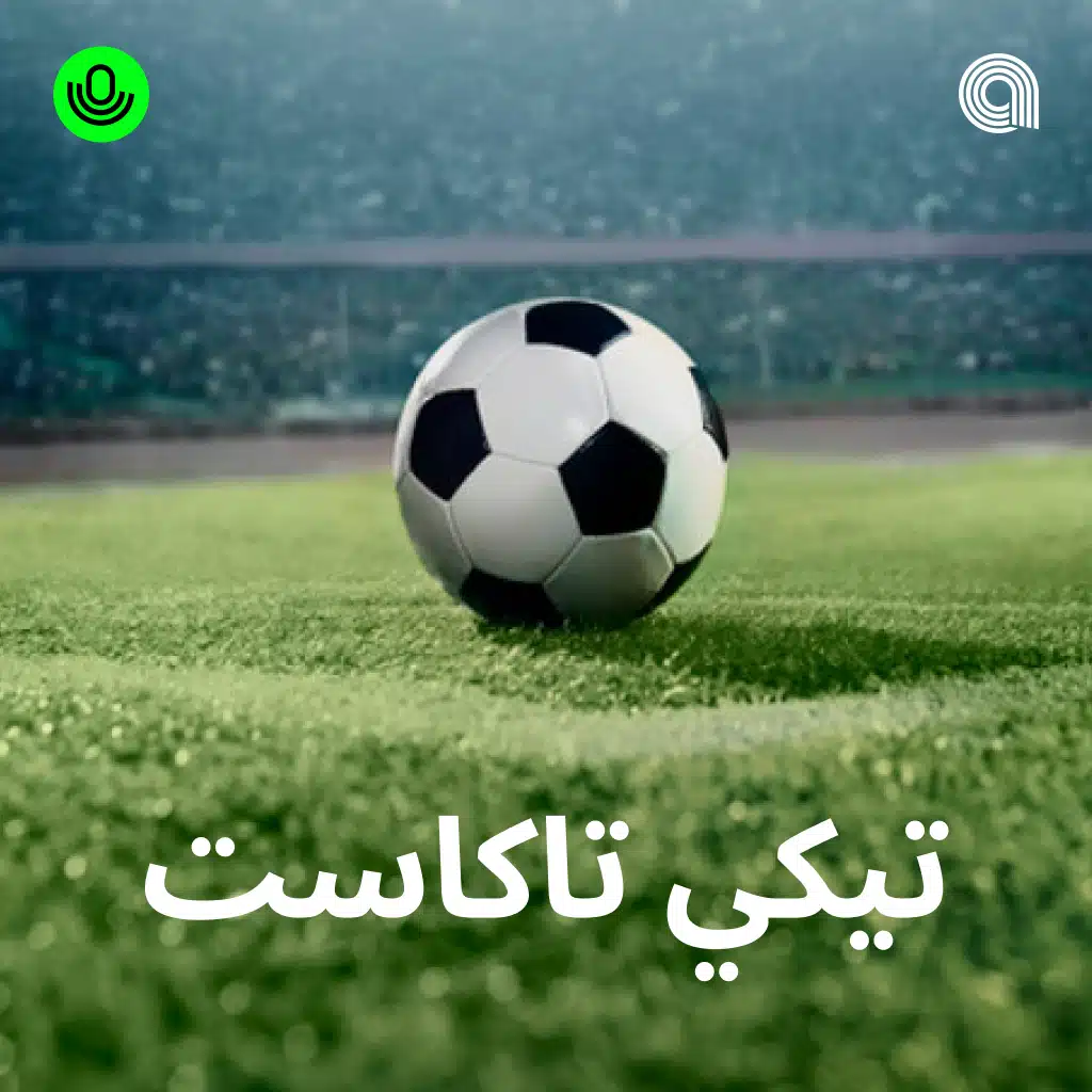 تيكي تاكاست