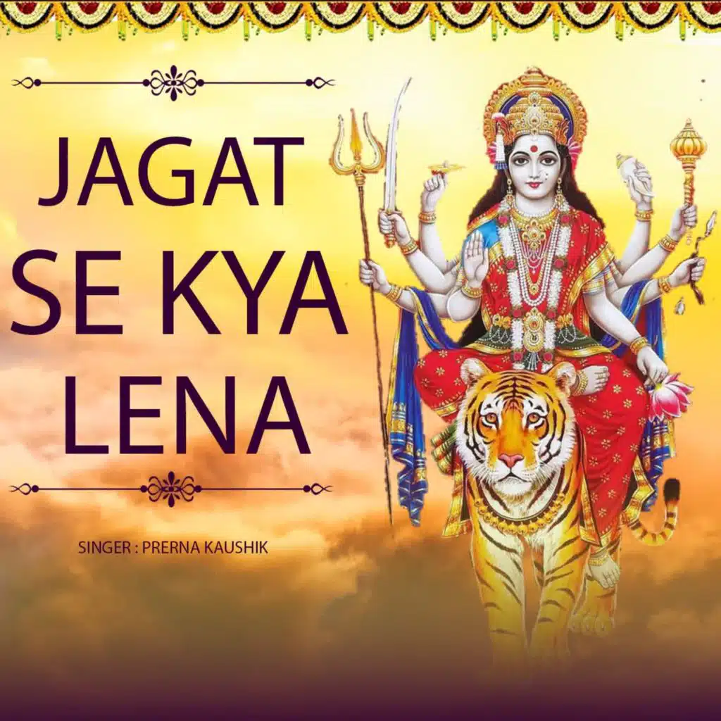 Jagat Se Kya Lena
