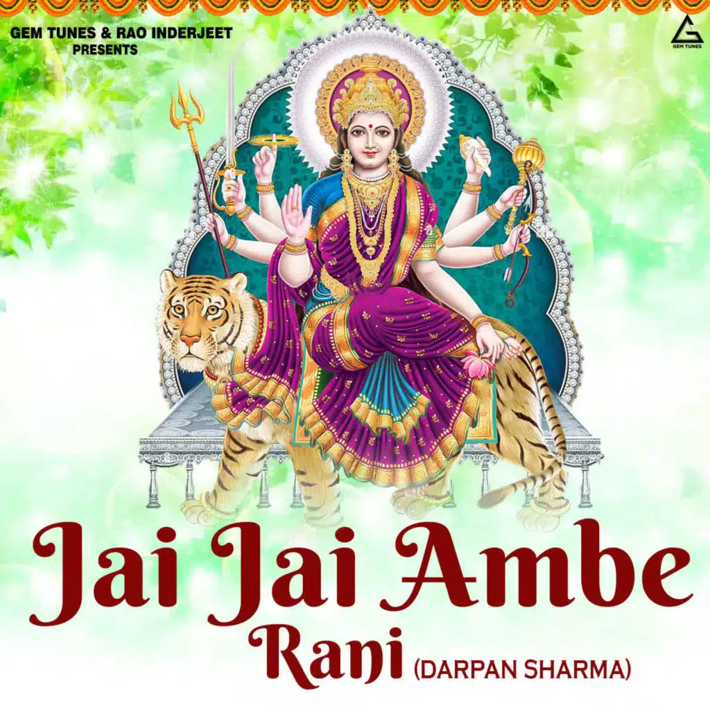 Jai Jai Ambe Rani