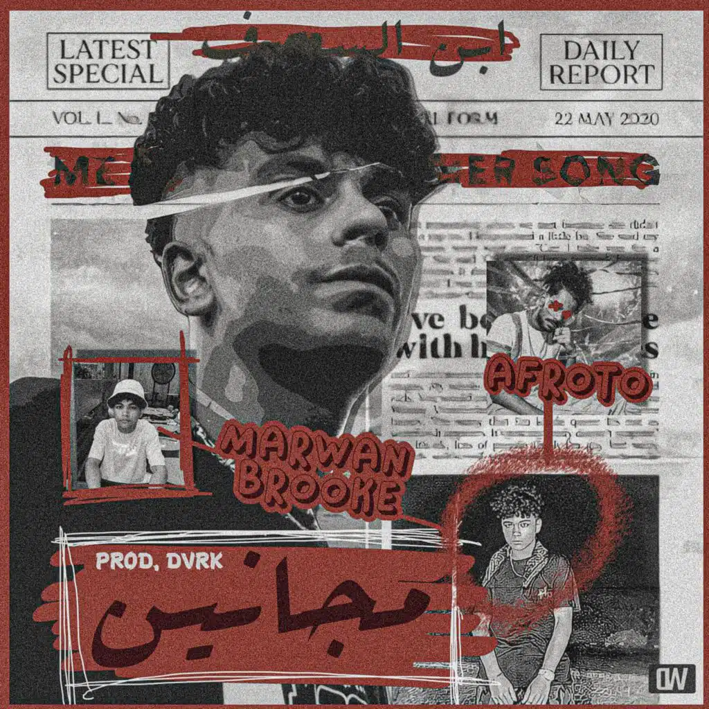 مجانين (feat. Afroto)