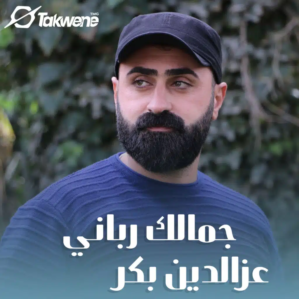 دخيل وجهك اني