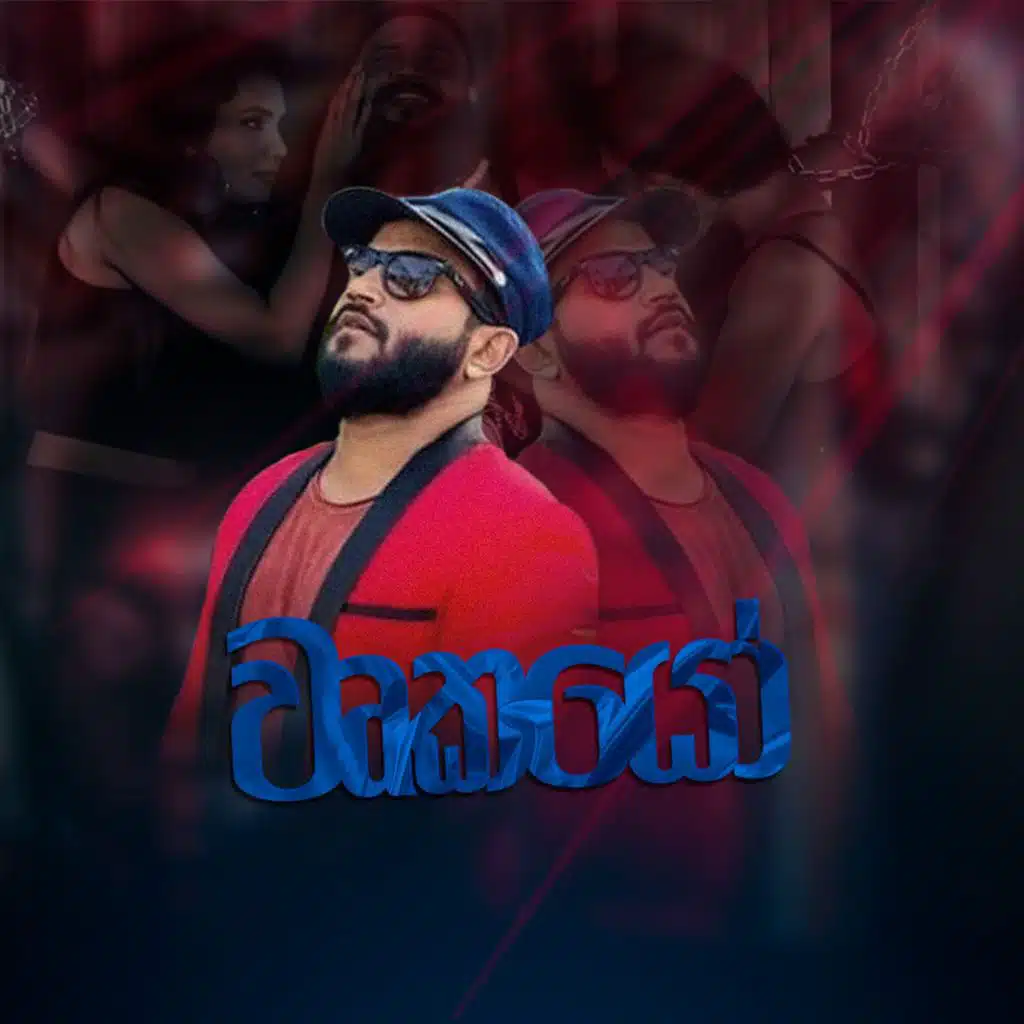 Roony, Mahesh Vithana & Ravi Siriwardhana