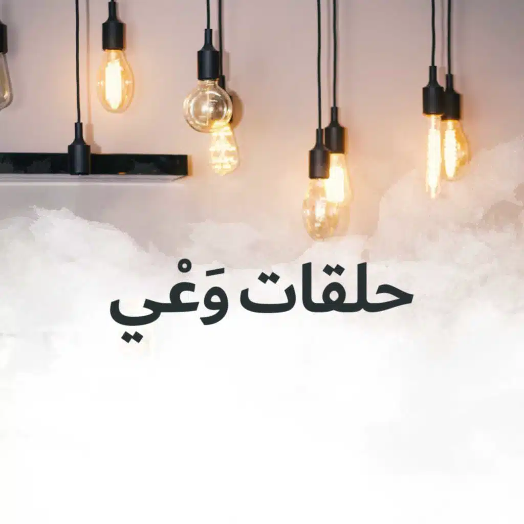 12- مشكلة الشر 1