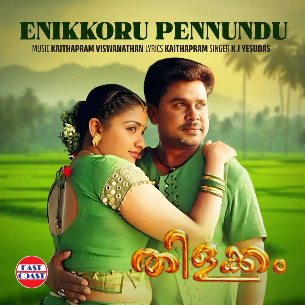 Enikkoru Pennundu (From “Thilakkam”)