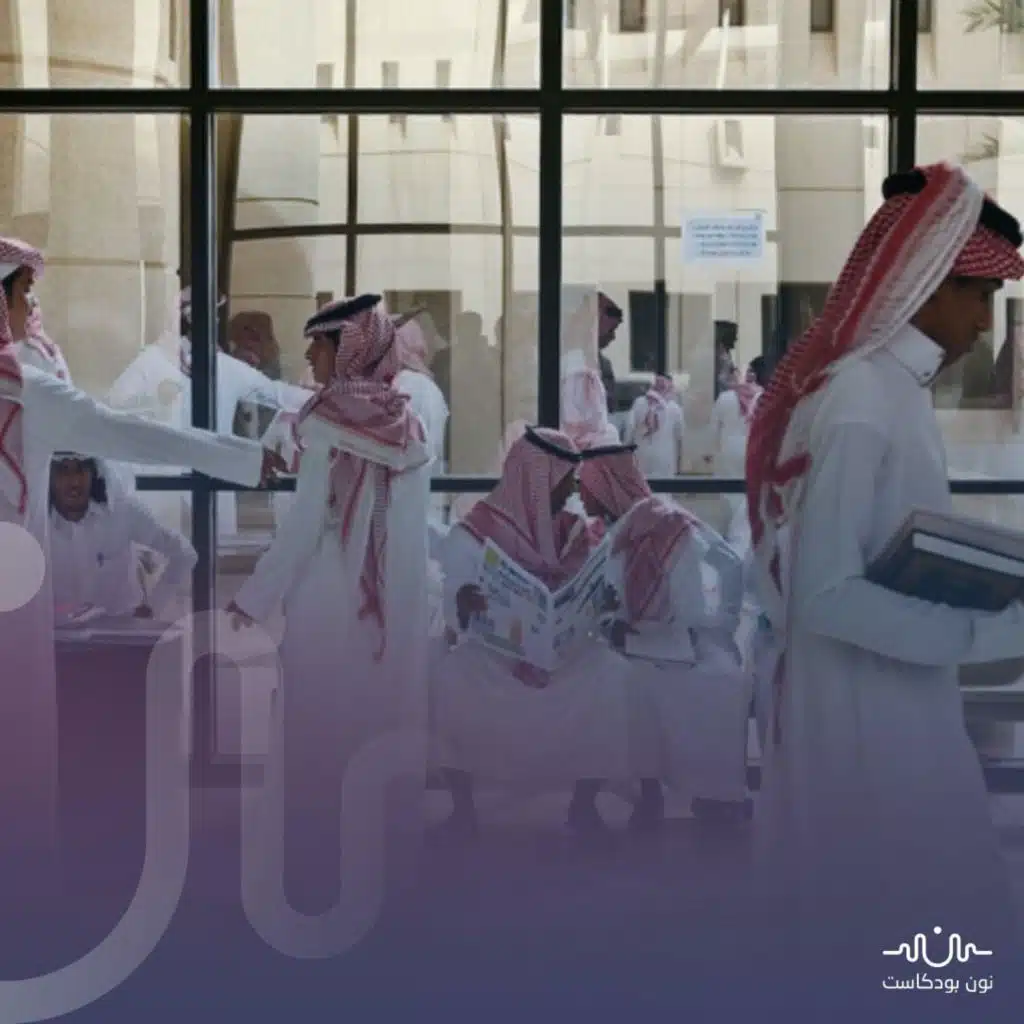 سباق الجامعات.. كيف تمكّن السعوديون من شراء المكانة الأكاديمية بالمال؟