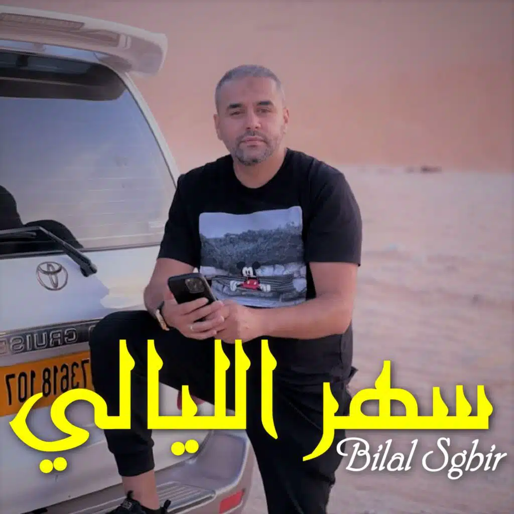 سهر الليالي