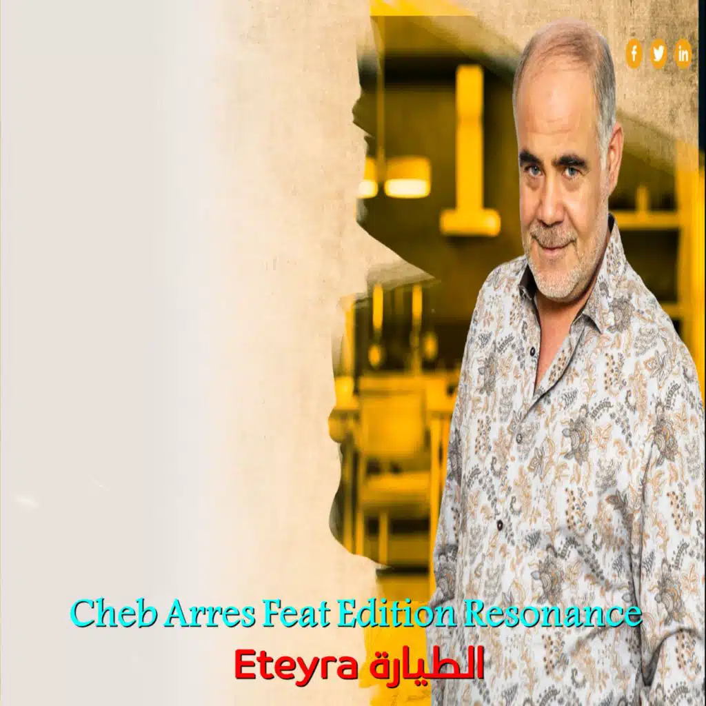 الطيارة (feat. Edition Resonance)