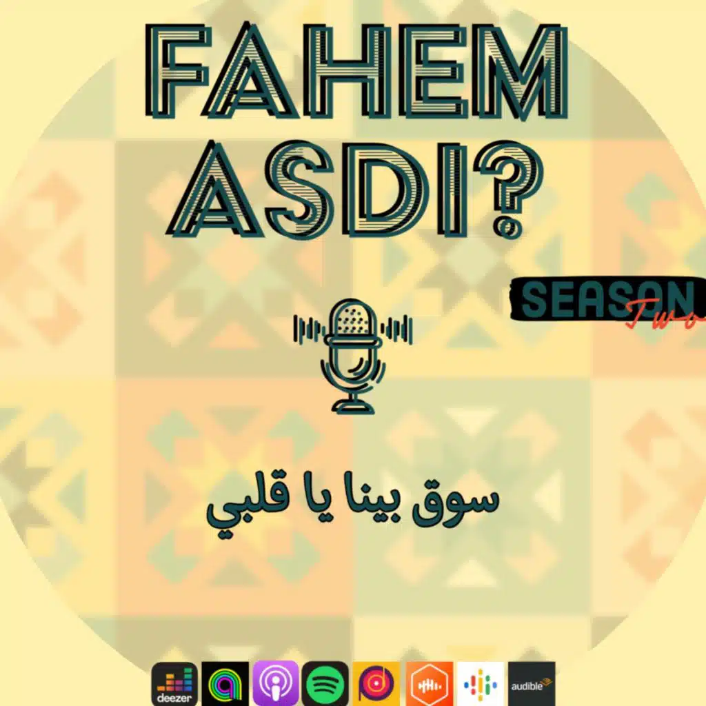 #14 سوق بينا يا قلبي