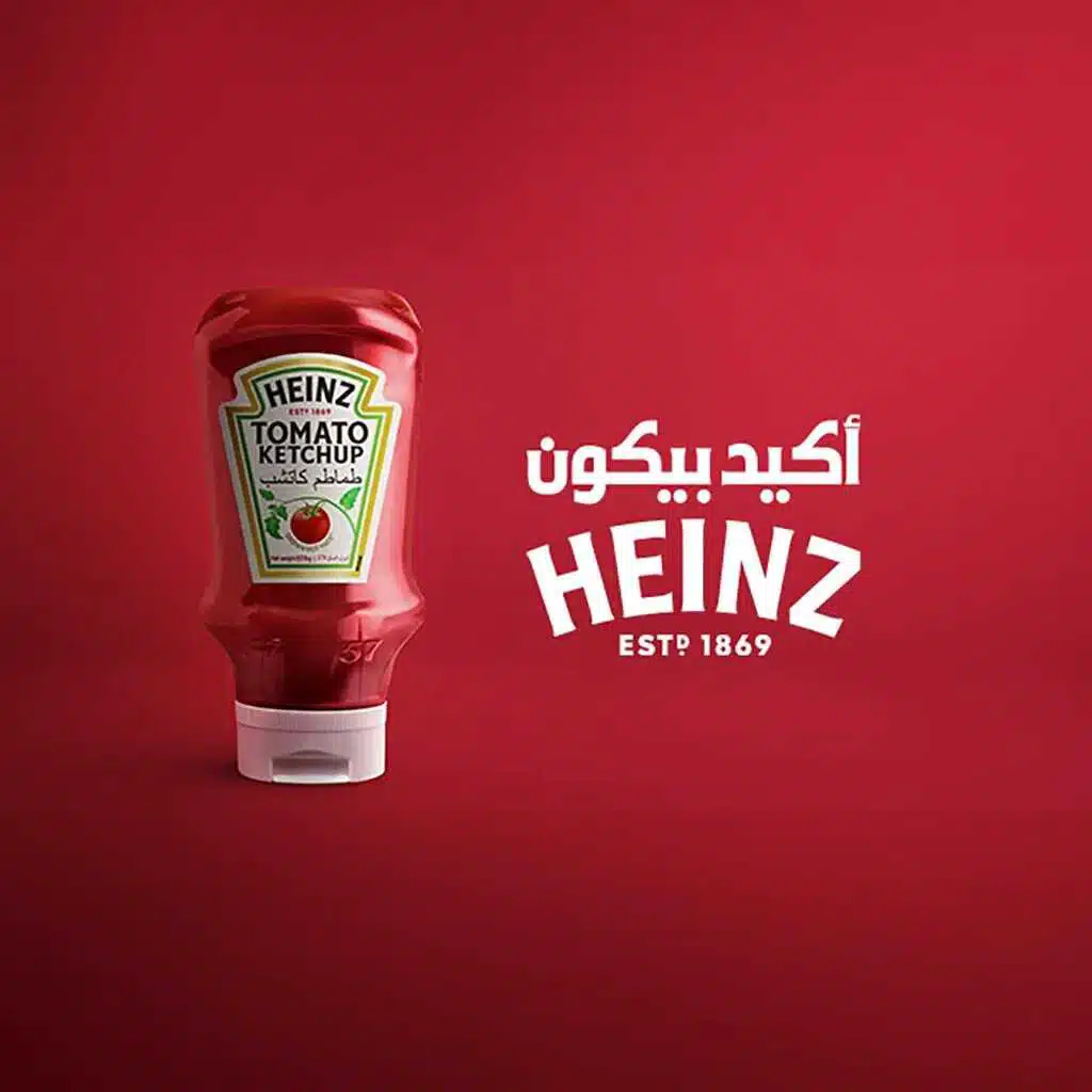 أكيد بيكون هاينز (مع مصعب المالكي)