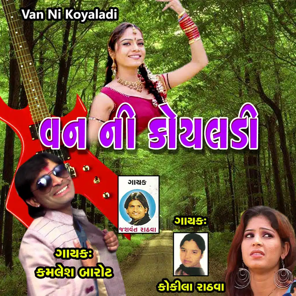 Van Ni Koyaladi