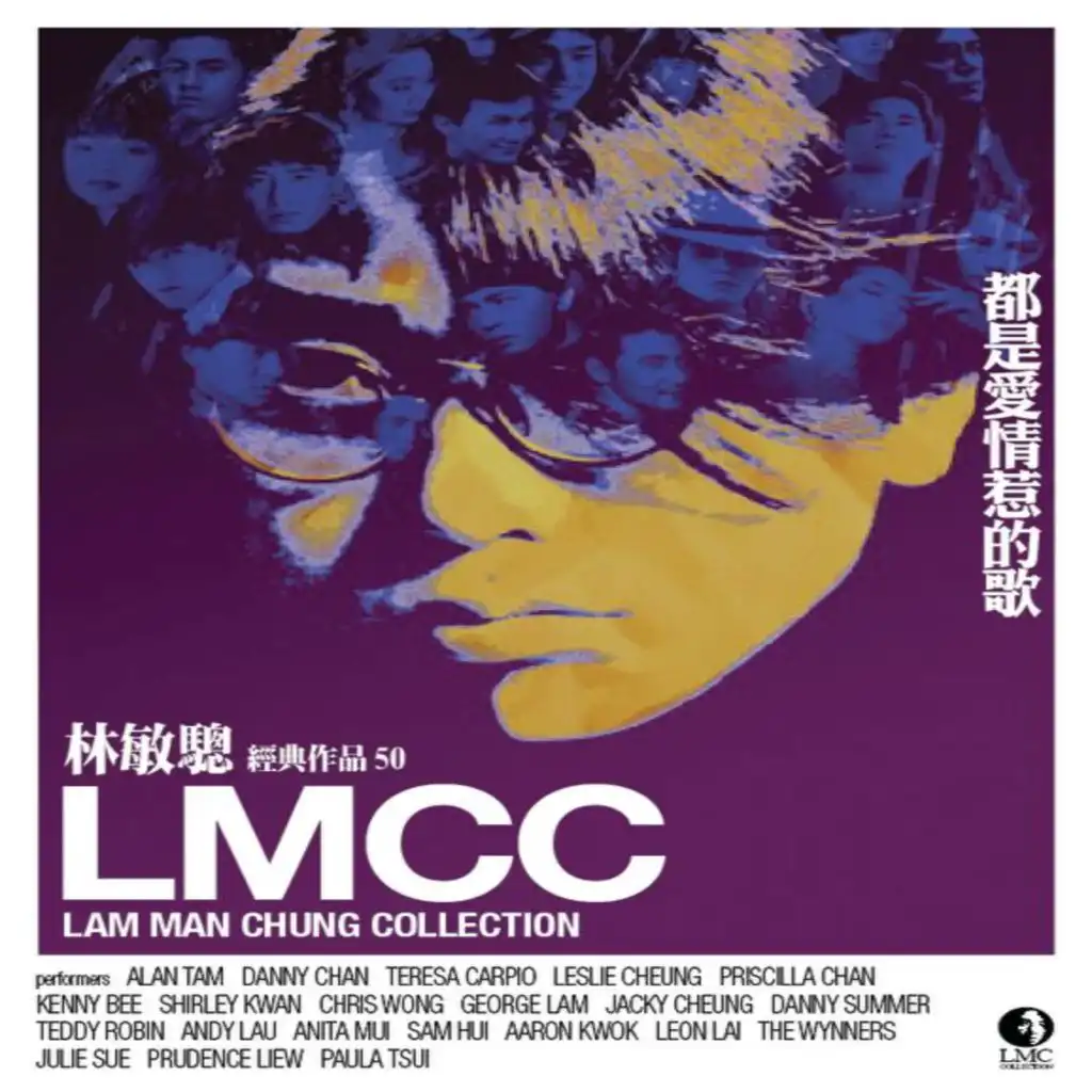 都市戀歌 (電影「君子好逑」插曲)