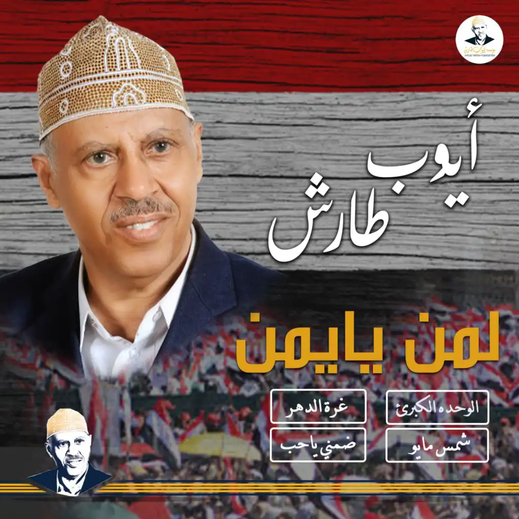 لمن كل هذي القناديل