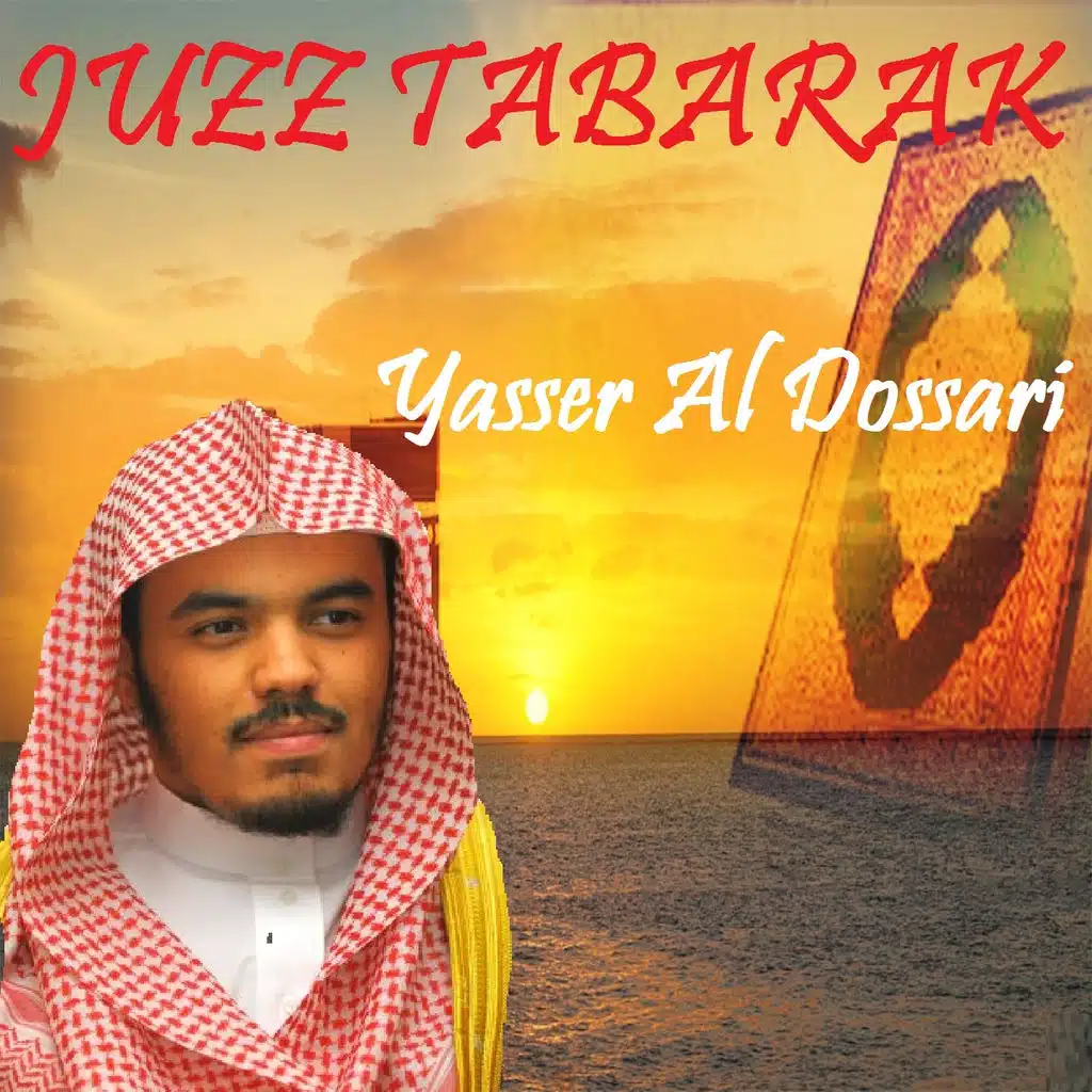 JUZZ TABARAK (Quran)