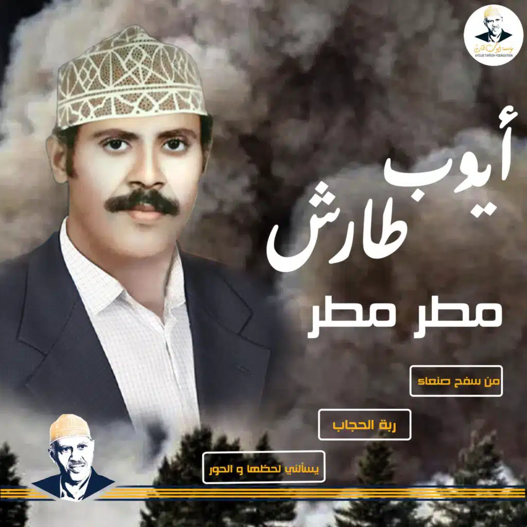 يسالوني لحظها والحور