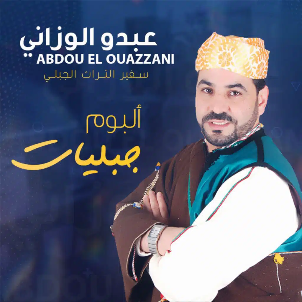 Jabaliyat