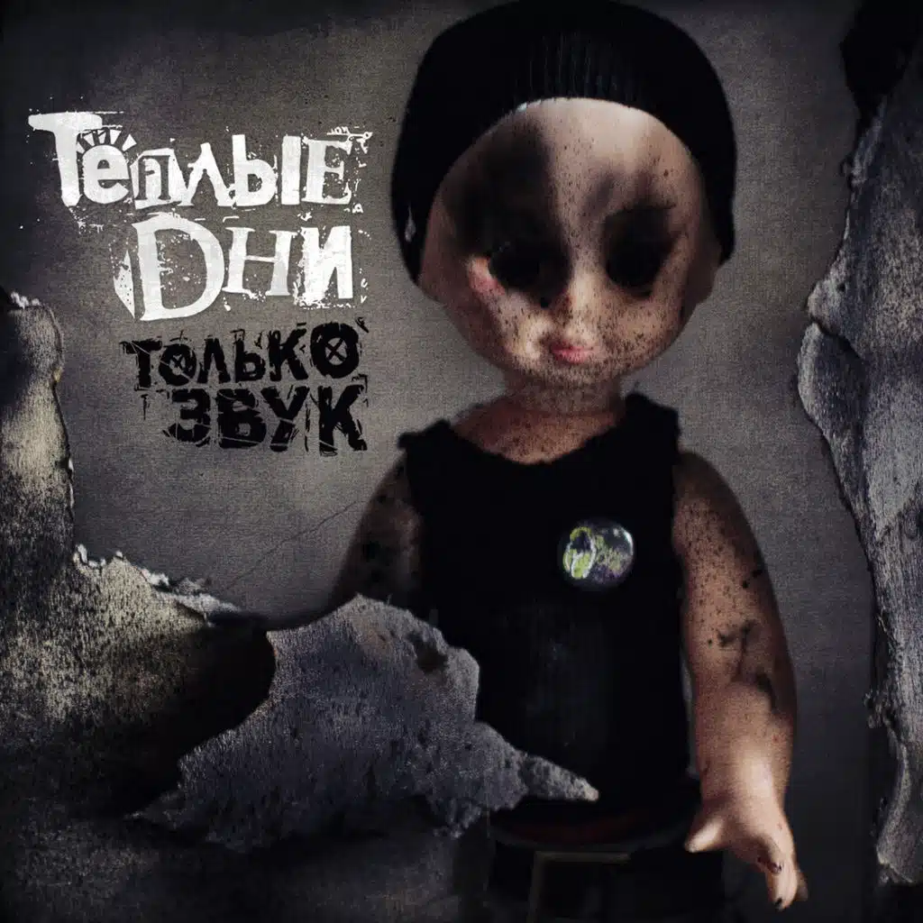Не упустить