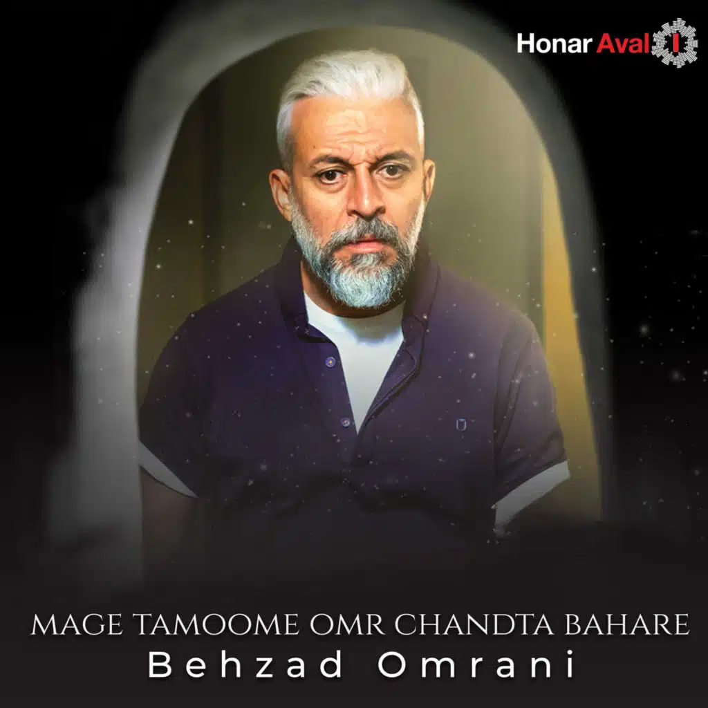 Mage Tamoome Omr Chandta Bahare, Pt. 5 (feat. Sardar Sarmast & Bomrani)