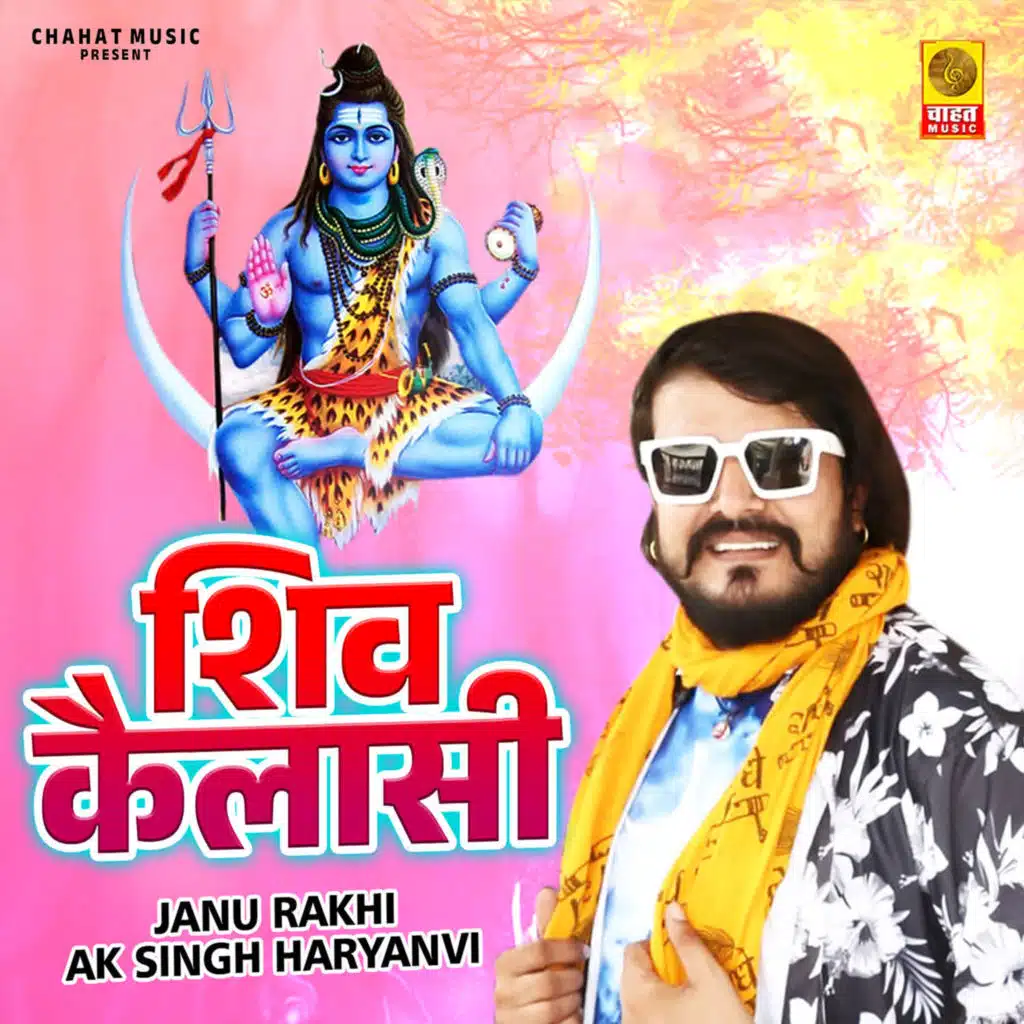 Aman Sharma Kheri & Janu Rakhi