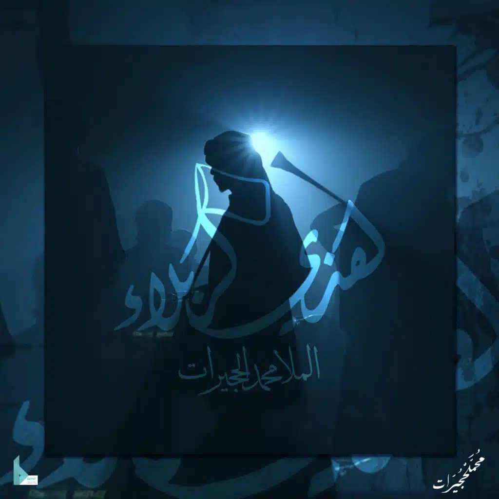 هذي كربلاء