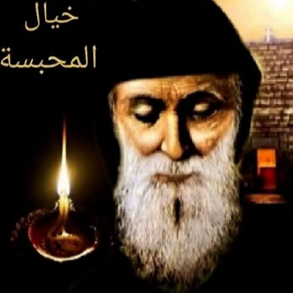 خيال المحبسة