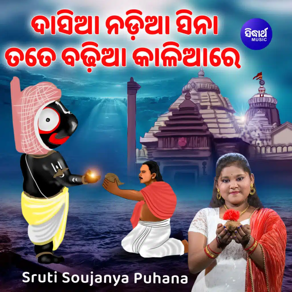 Dasia Nadiaa Sina Tate Badhia Kaliare