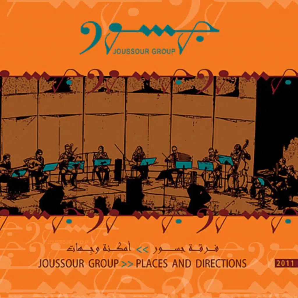 Min al-Shubbak L'Armilak Hali