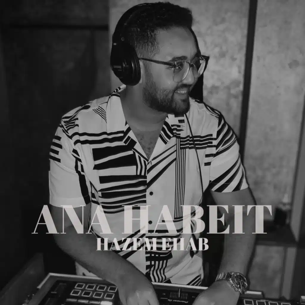 انا حبيت