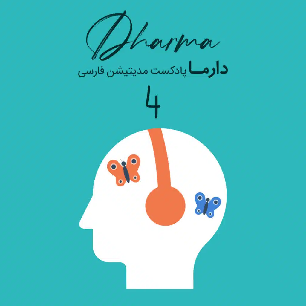 مدیتیشن به روش ASMR: باران و آتش (ریحانه)