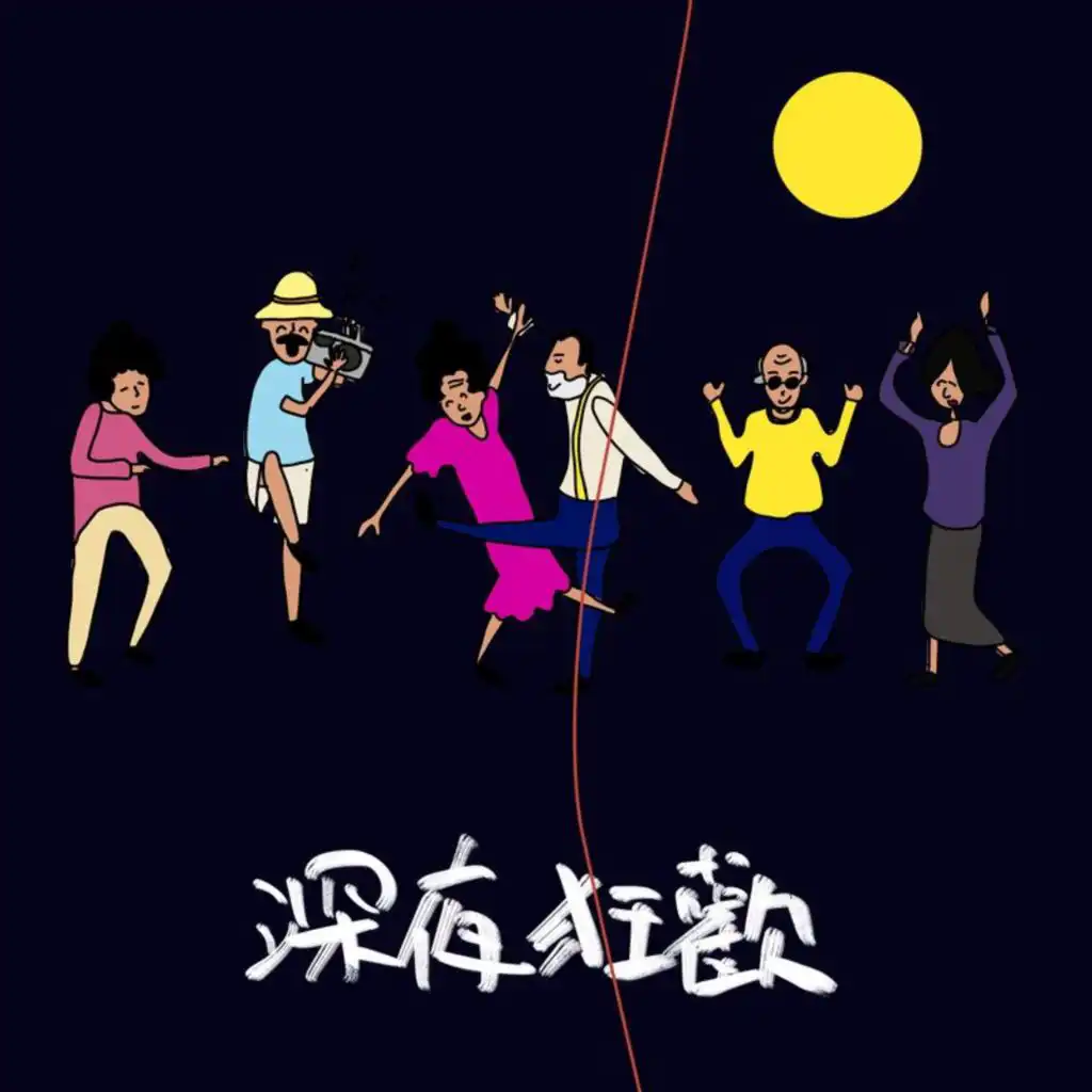 感動 (ELECTRONICY)