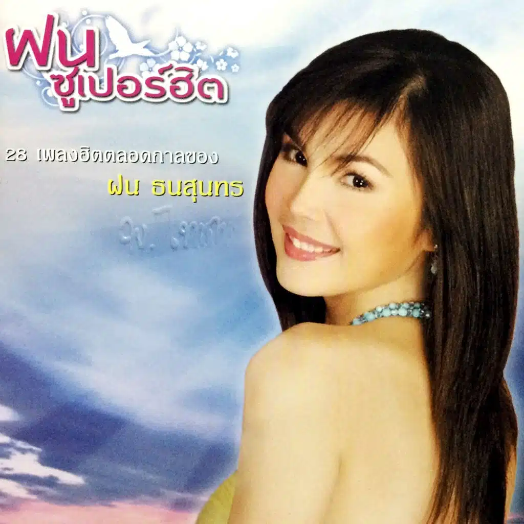 มันสวยดี
