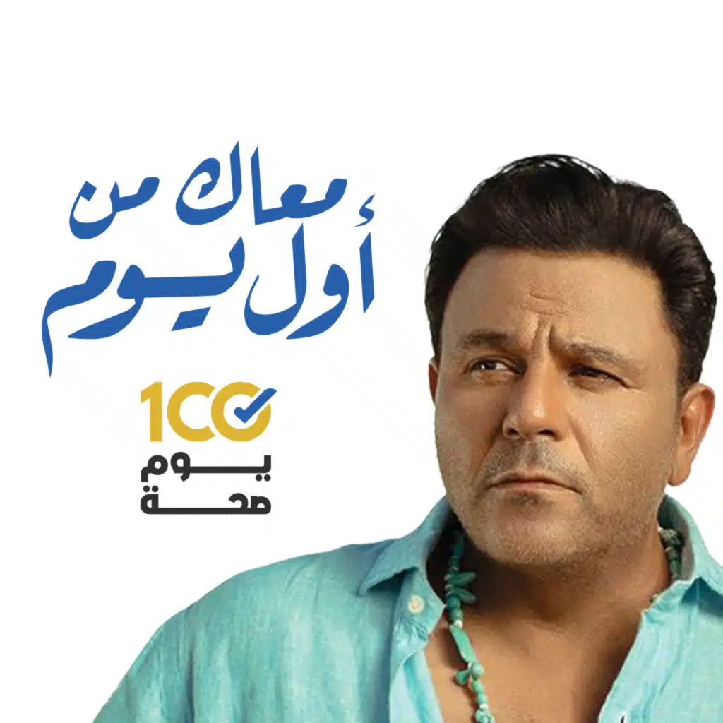 وزارة الصحة المصرية