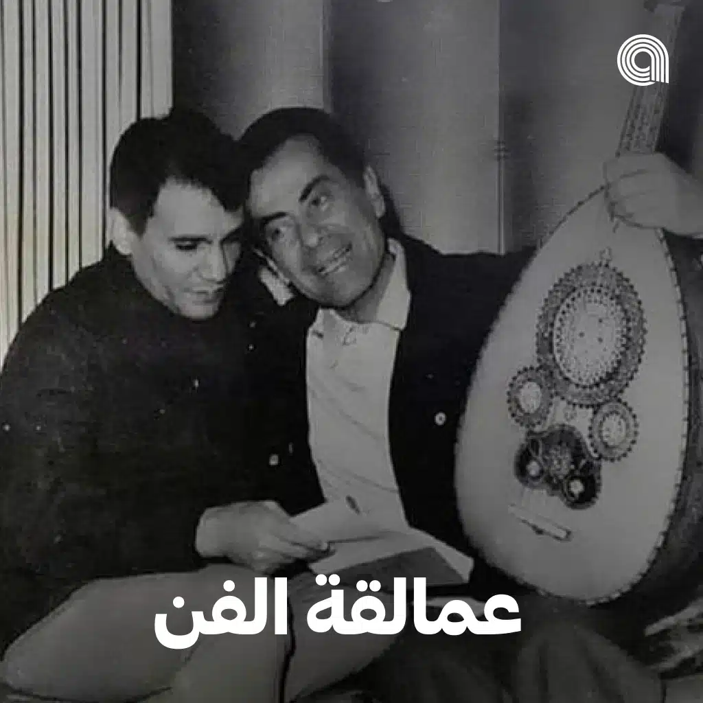 عمالقة الفن