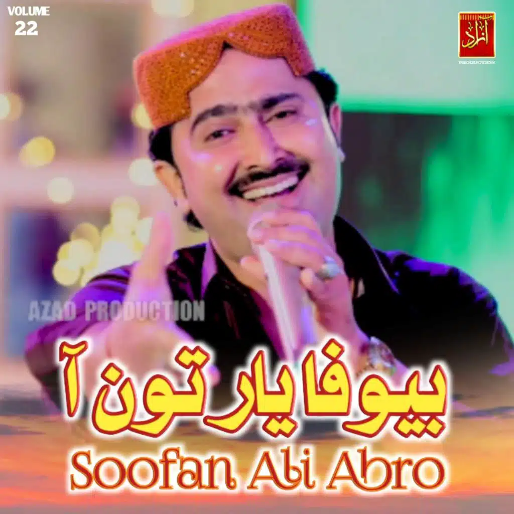 Bewafa Yaar Toon Aa