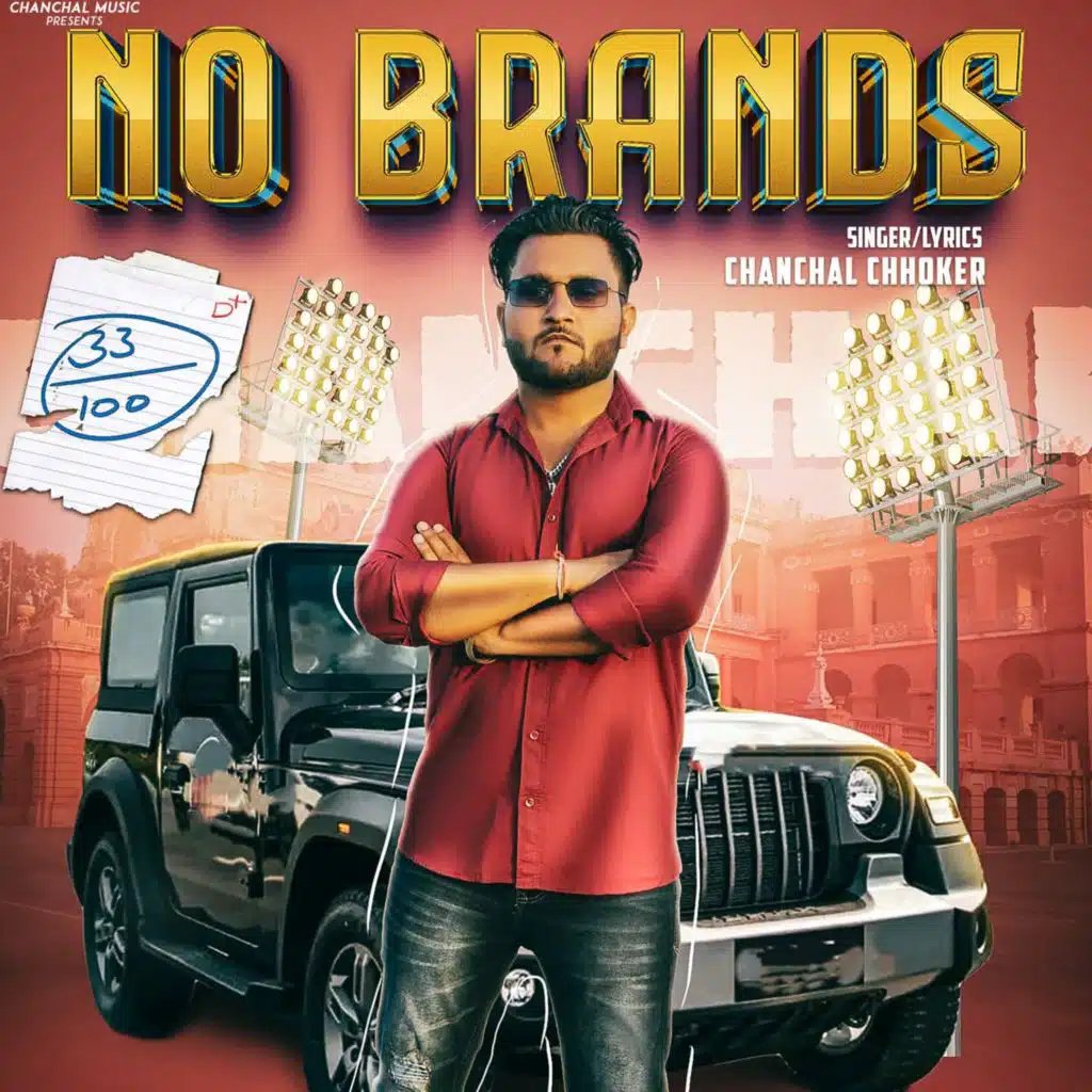 No Brands