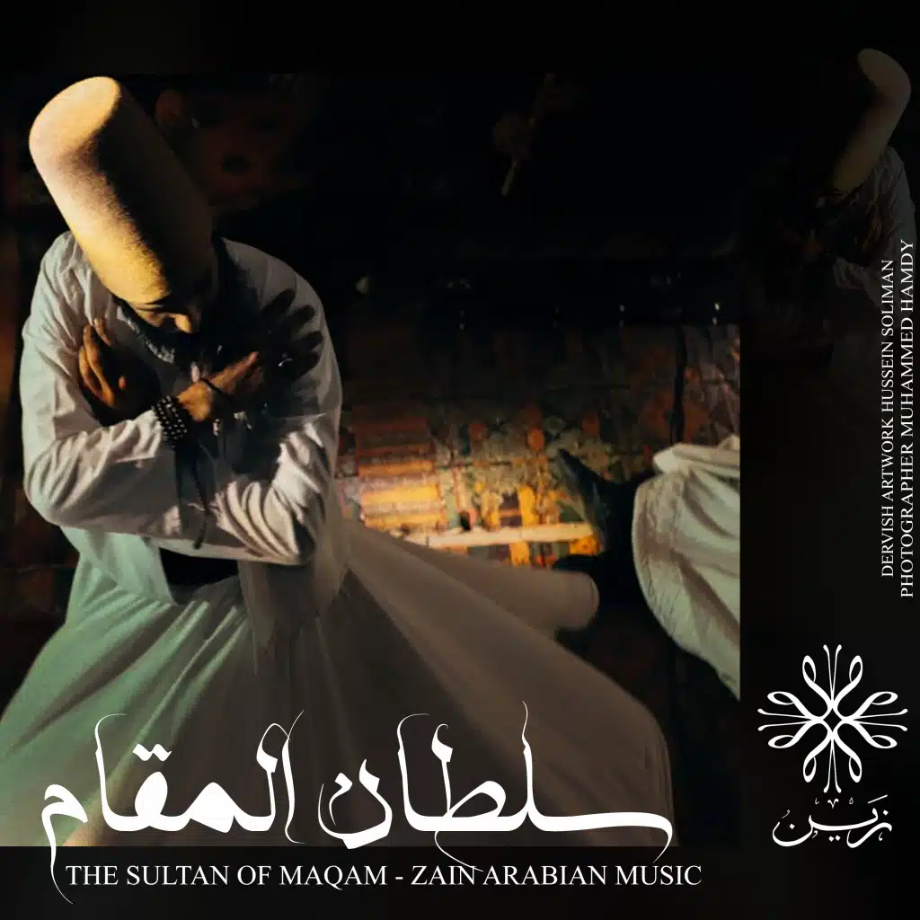 سلطان المقام