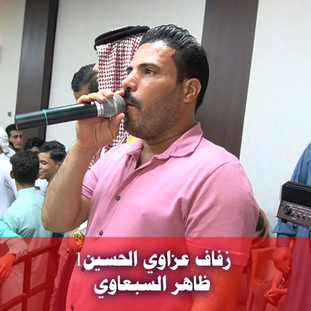 زفاف عزاوي الحسين1