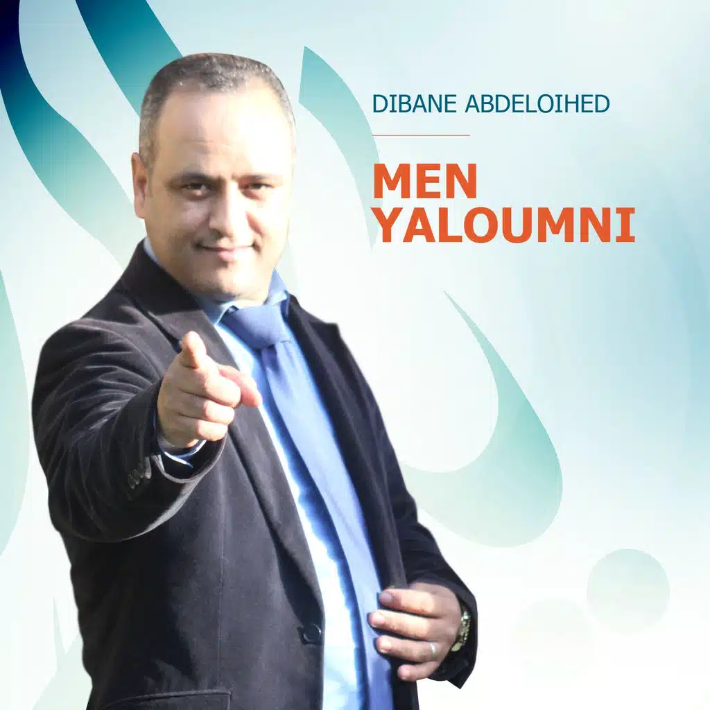 Men Yaloumni (Inshad)