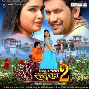 Nirahua Chalal Sasural 2 (Original Motion Picture Soundtrack)