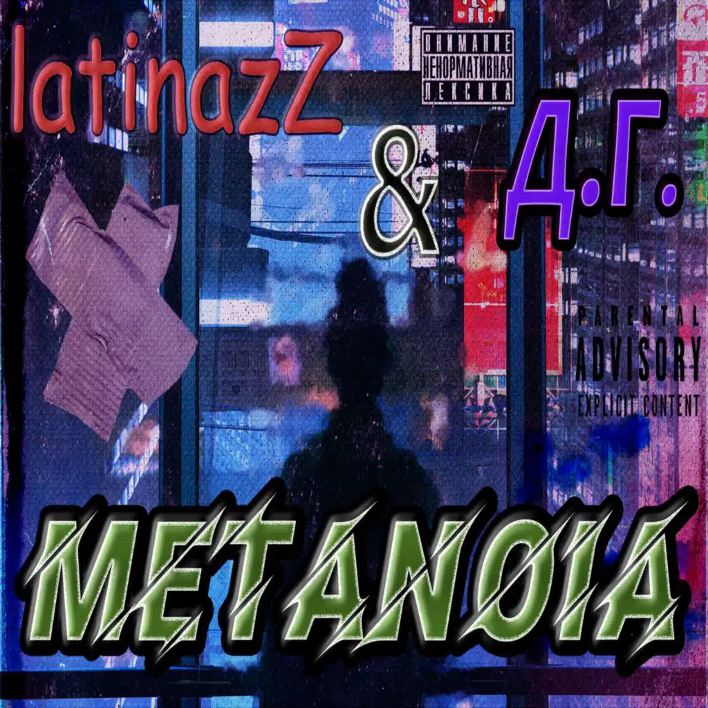 METANOIA