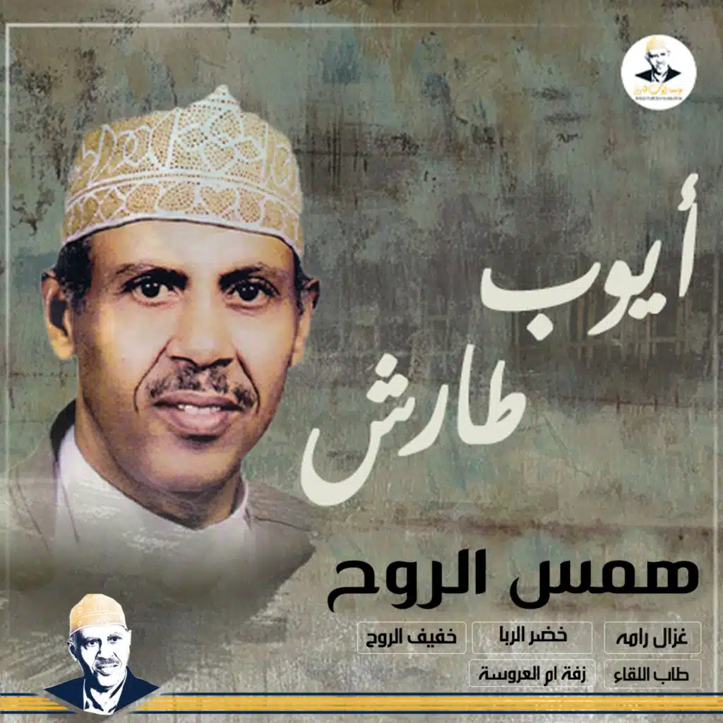 زفة ام العروسة