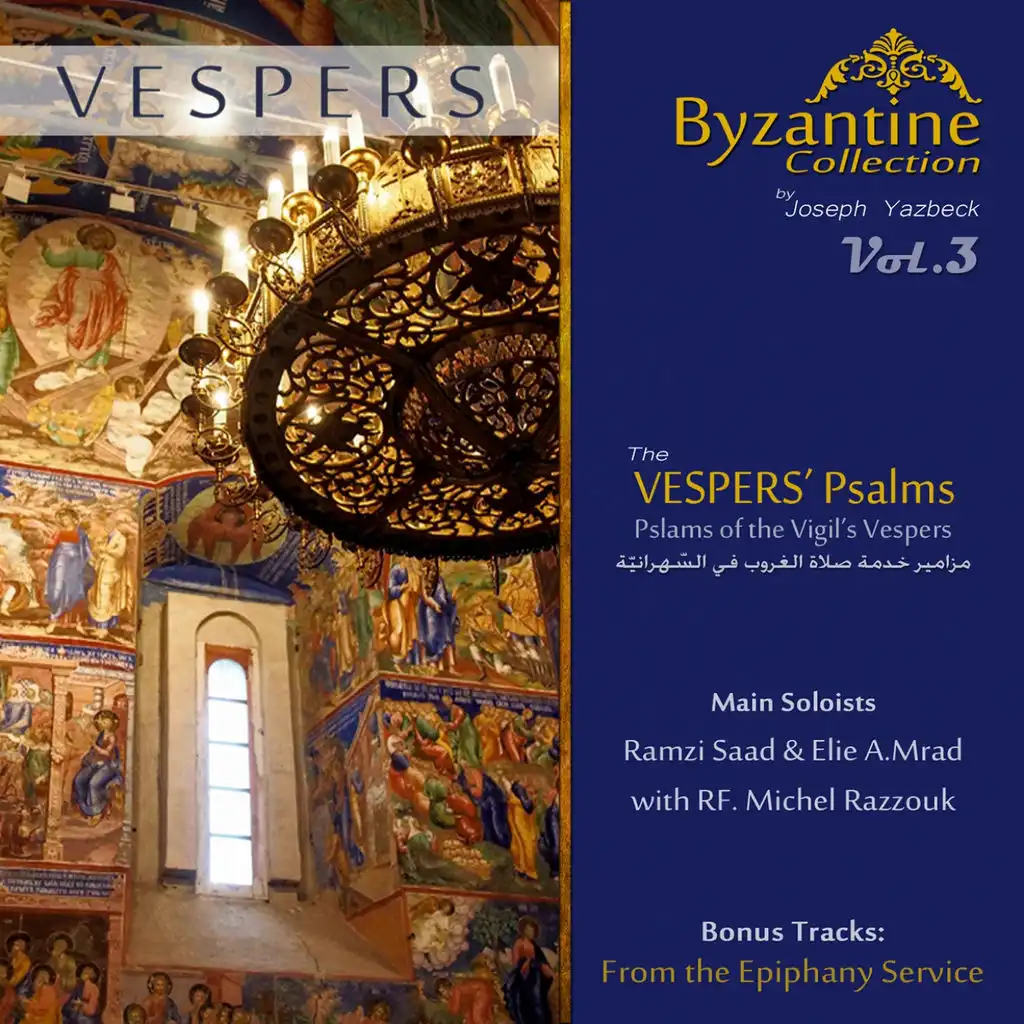 The Vespers' Psalms (Byzantine Collection, Vol. 3)