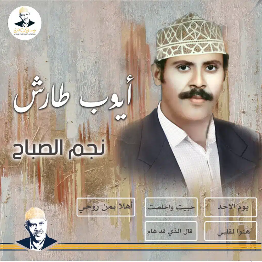 اهلا بمن روحي