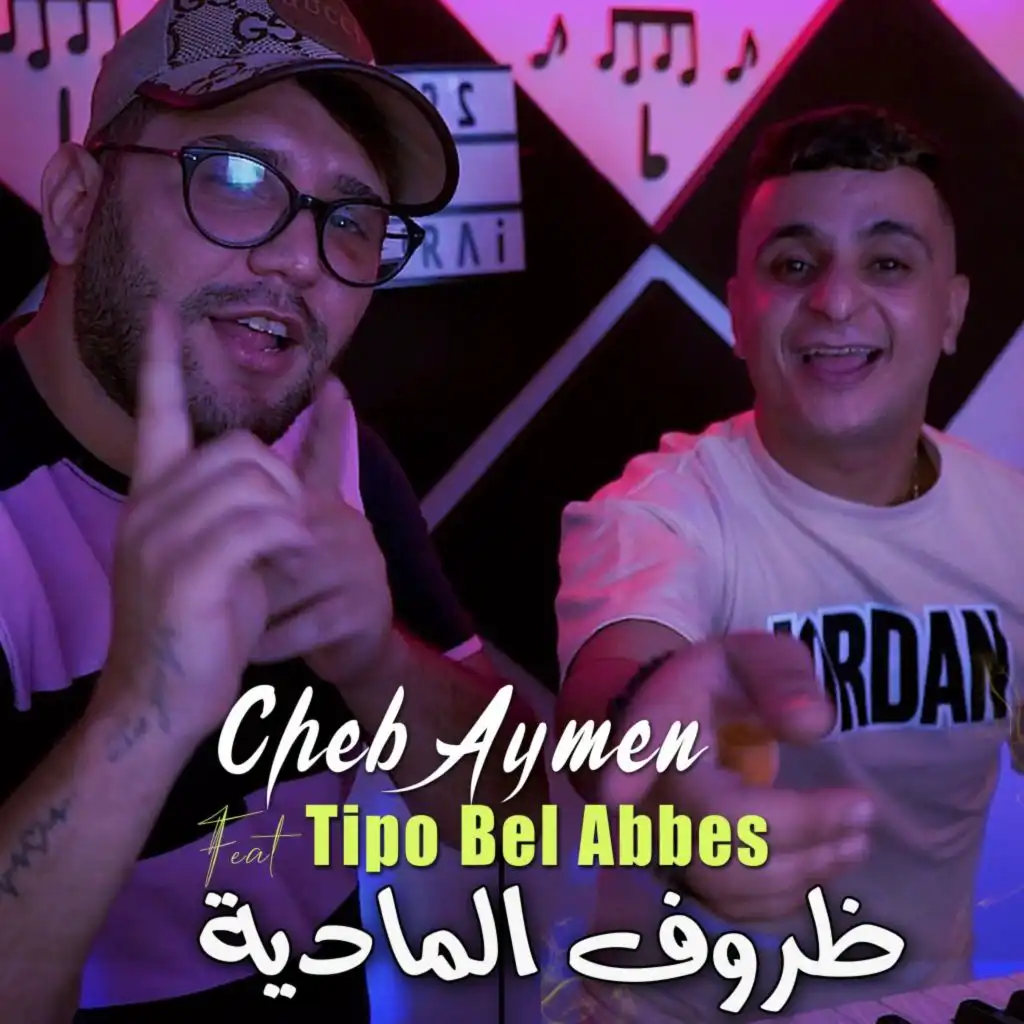 ظروف المادية (feat. Tipo Bel Abbes)