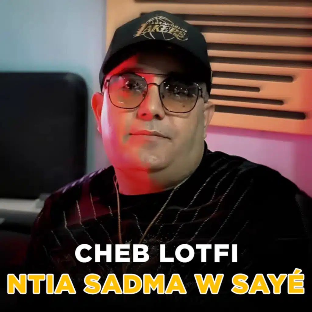 نتيا صدمة و صايي