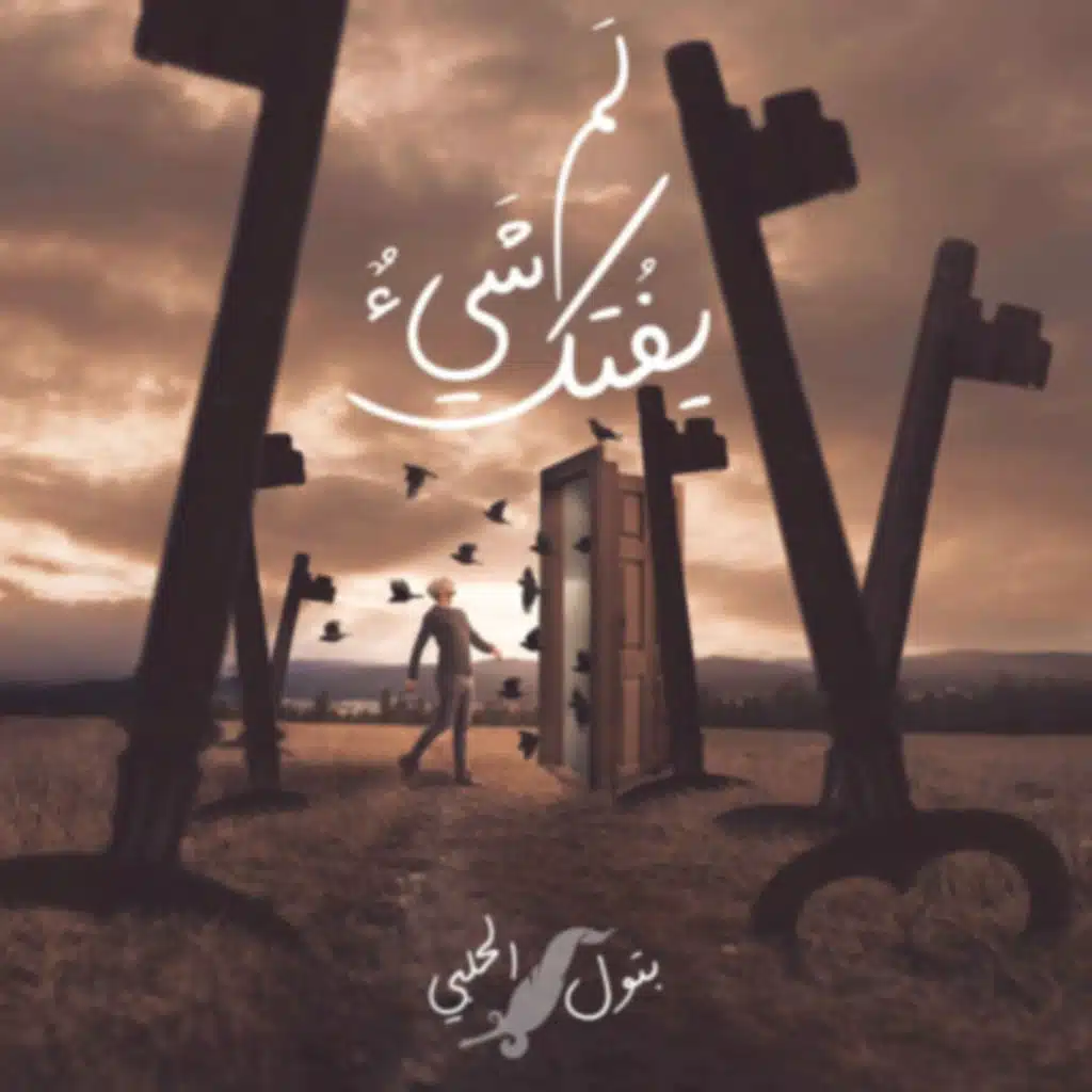 كيف تستيقظ باكرا