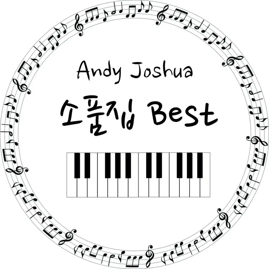 Andy Joshua