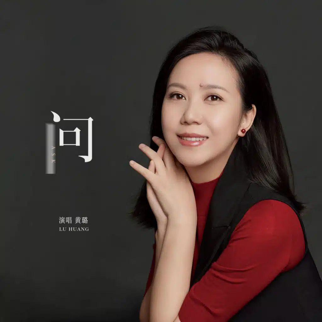 黄璐