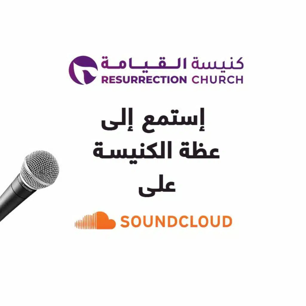 تكونون لي شهودا - ق. د. أيمن إبراهيم - 2023 05 14