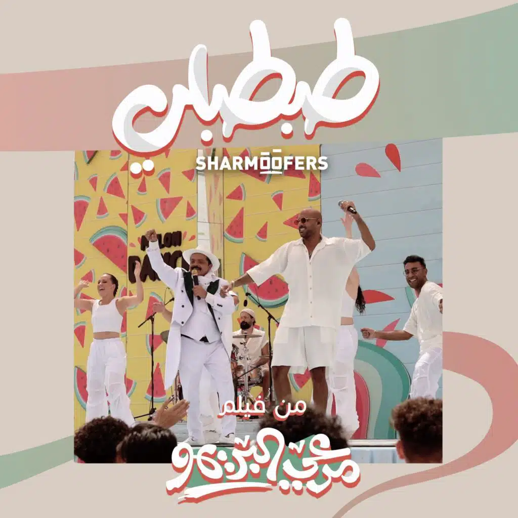 طبطبلى من فيلم مرعى البريمو (مع محمد هنيدي)